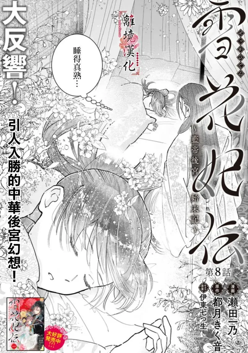 第08话 第2页