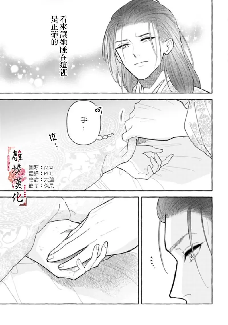 第08话 第3页