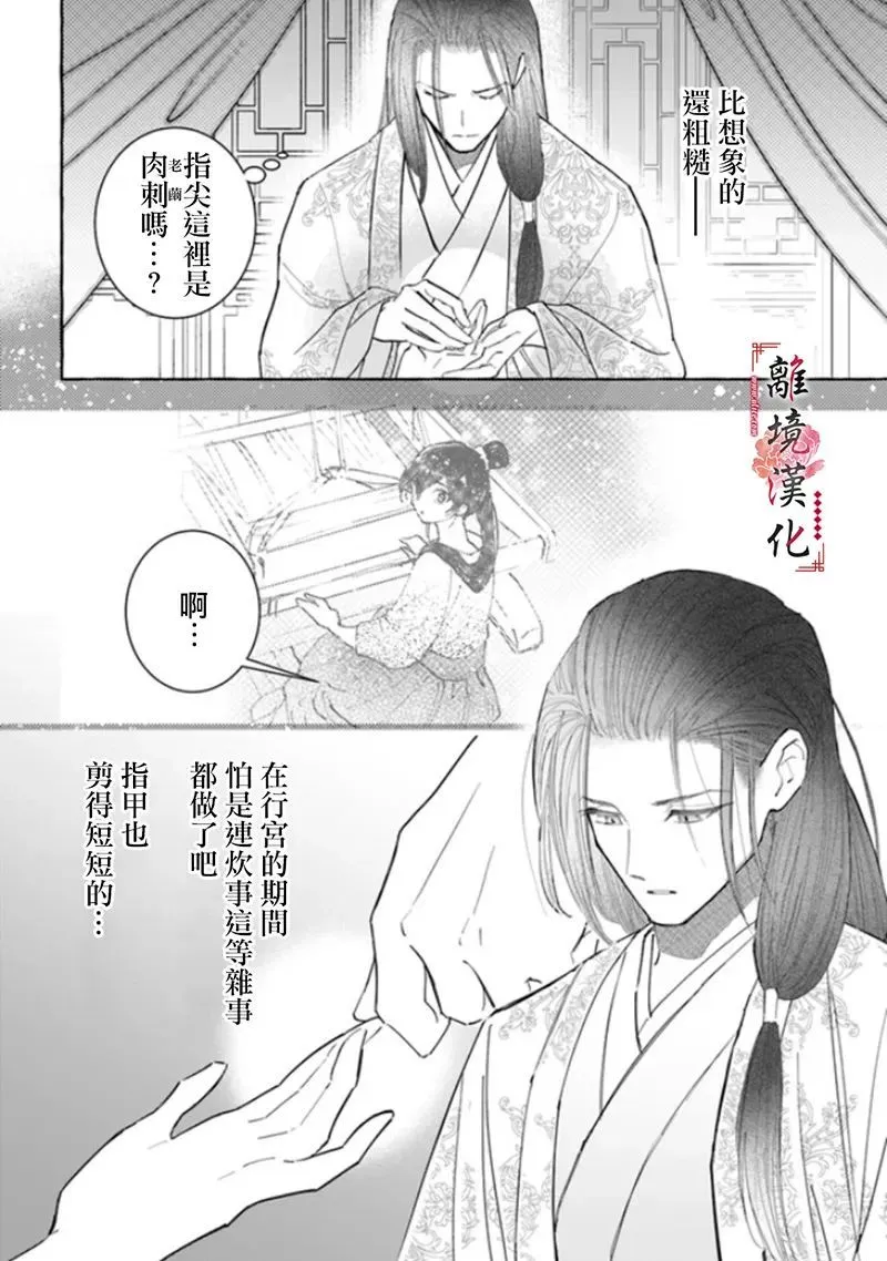 第08话 第4页