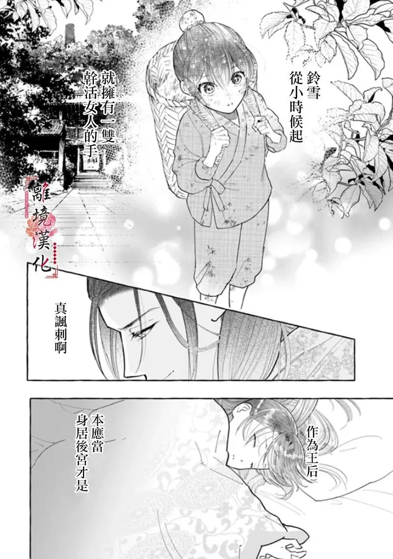 第08话 第6页