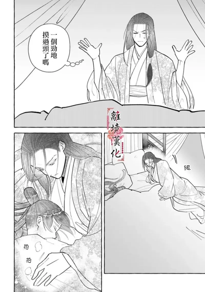 第08话 第8页