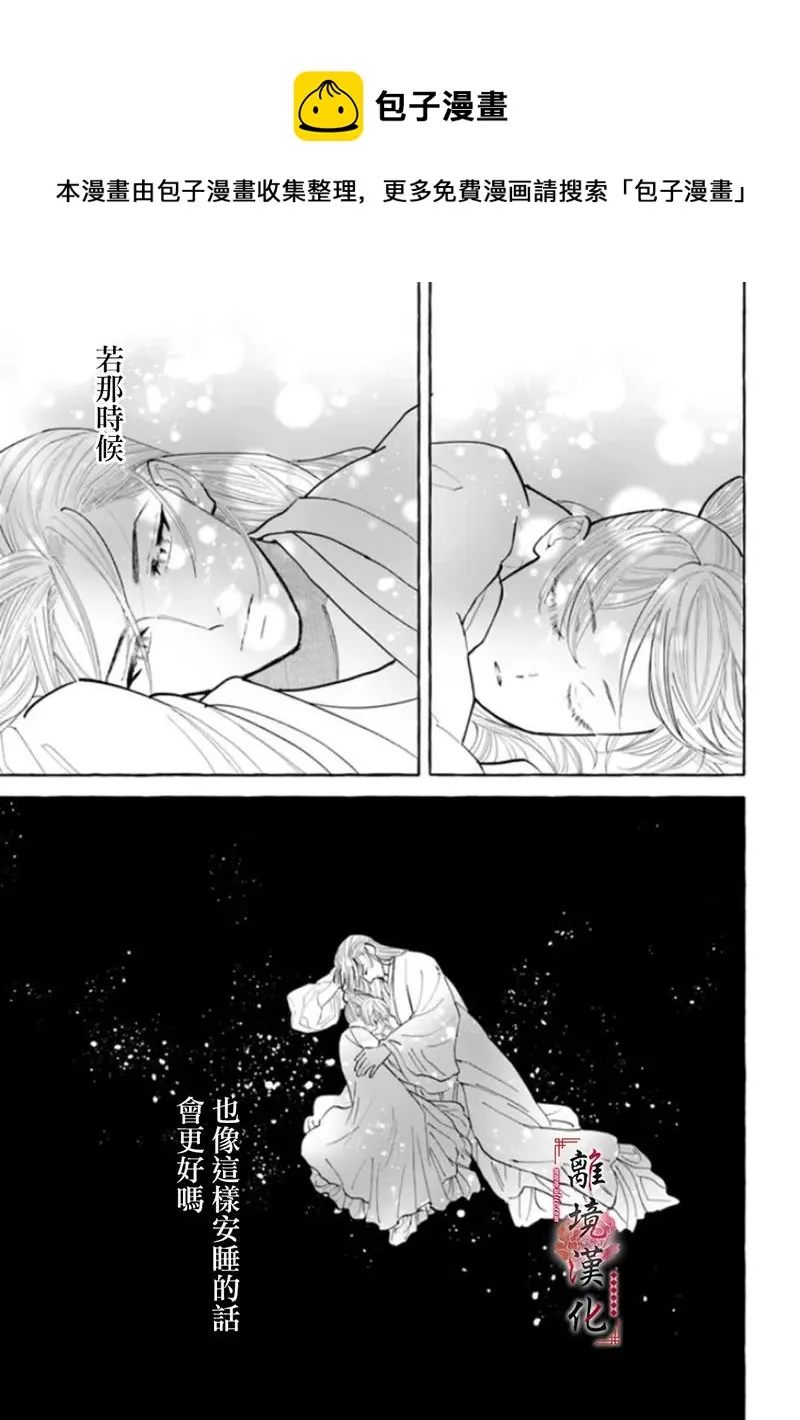 第08话 第9页