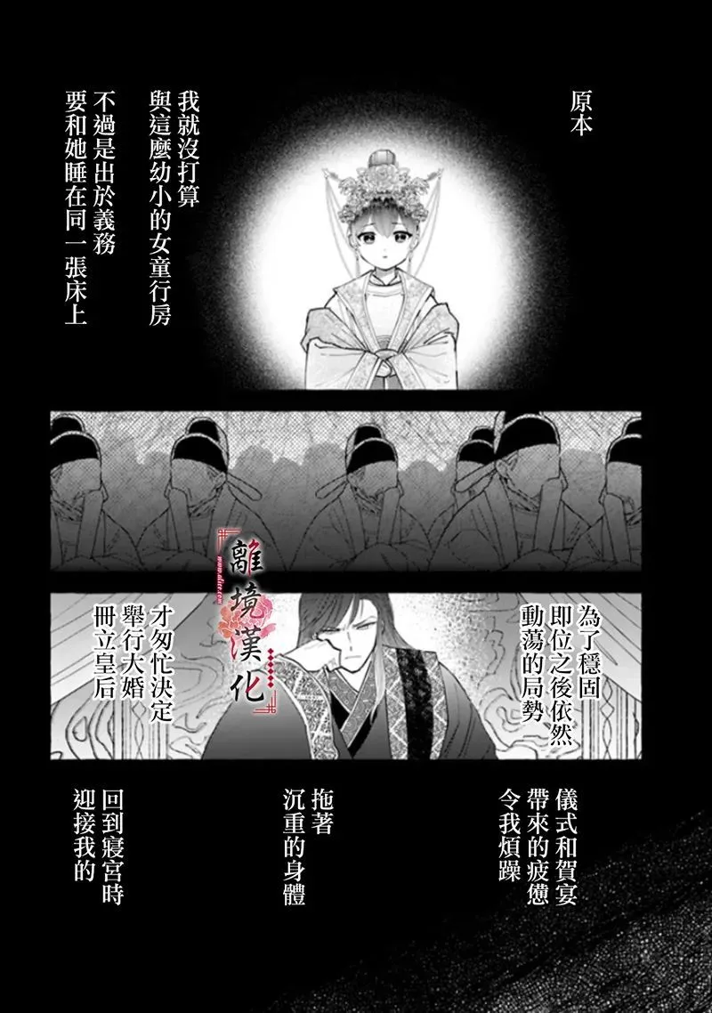 第08话 第10页