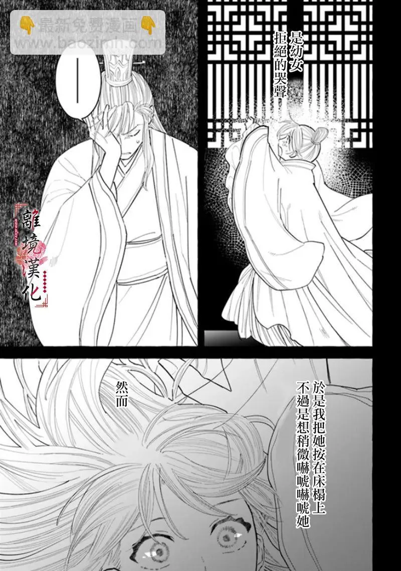第08话 第11页