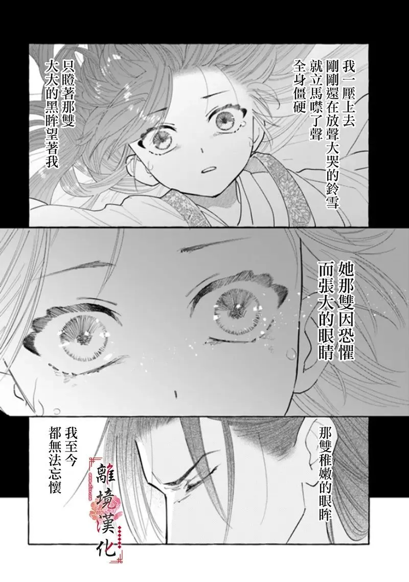 第08话 第12页