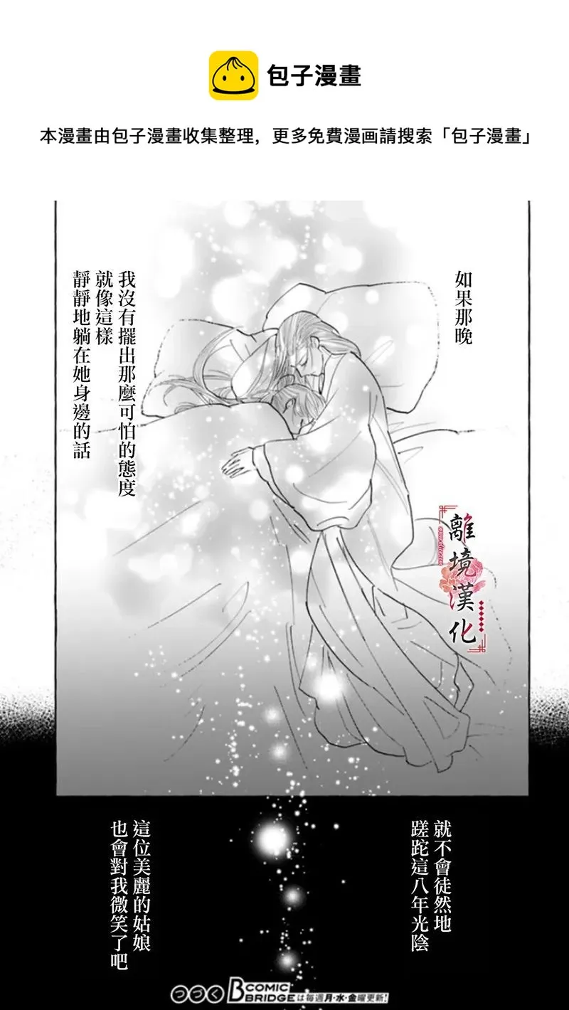 第08话 第13页
