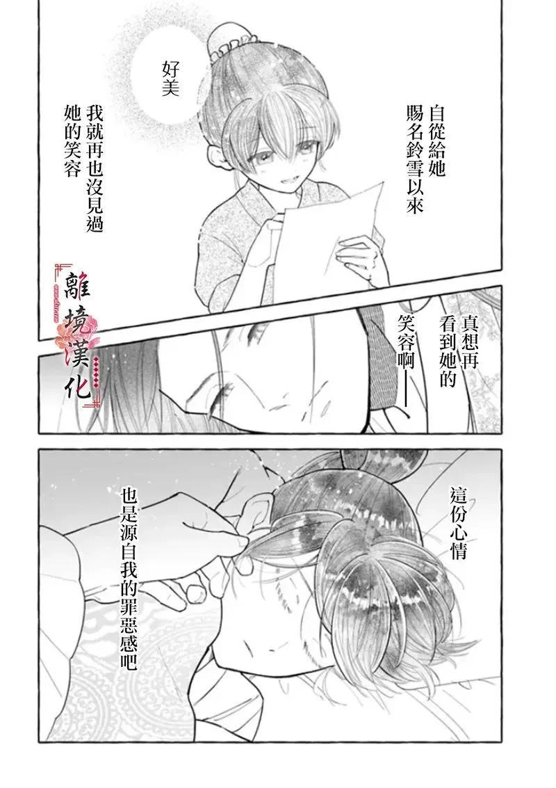 第08话 第14页