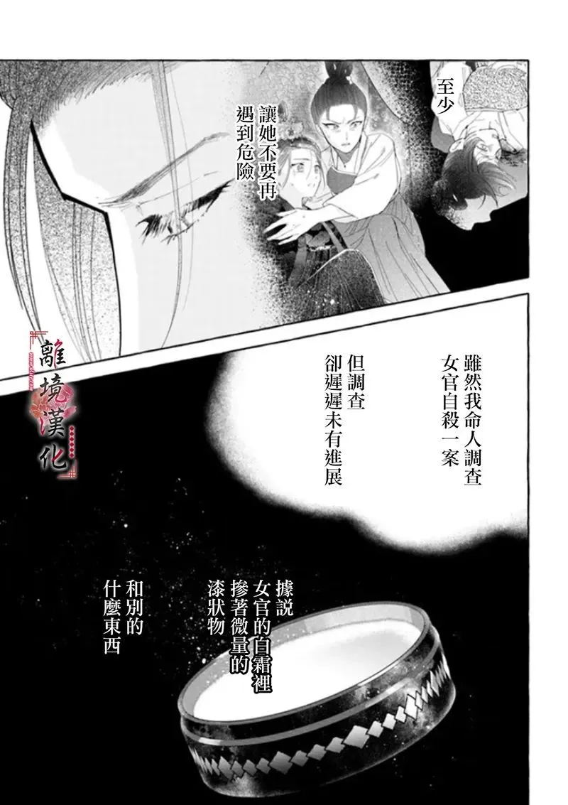 第08话 第15页