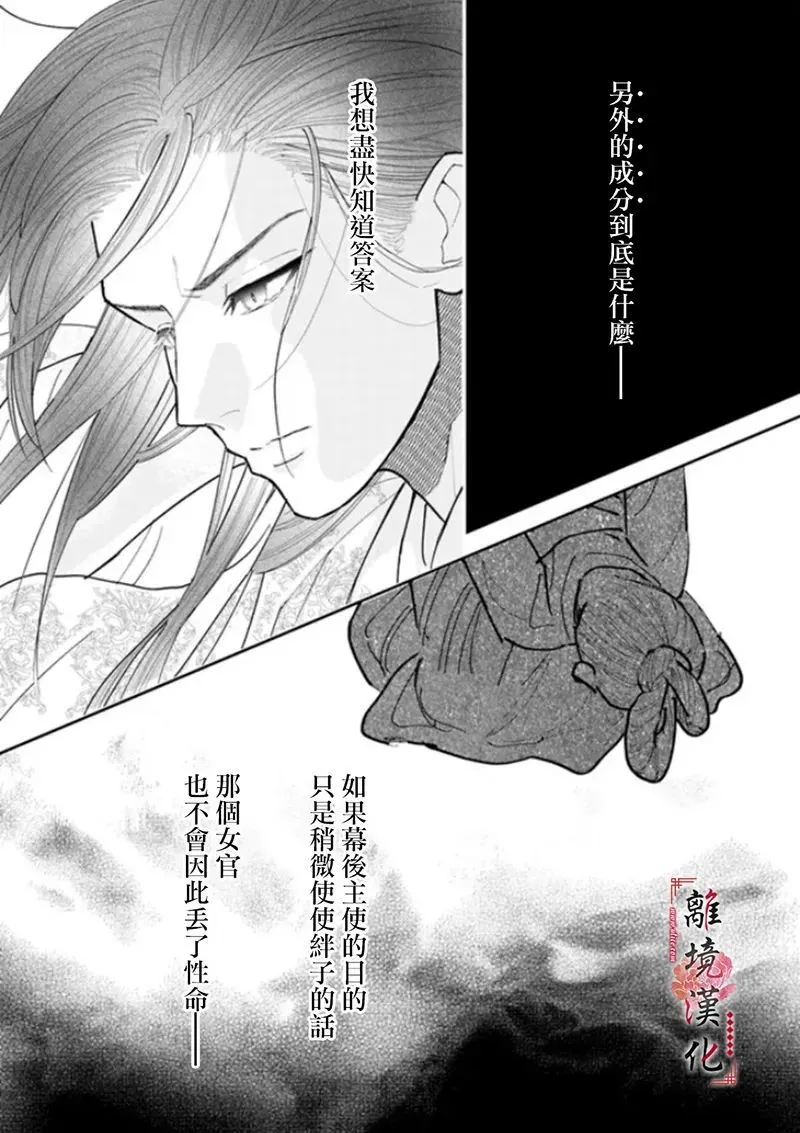 第08话 第16页