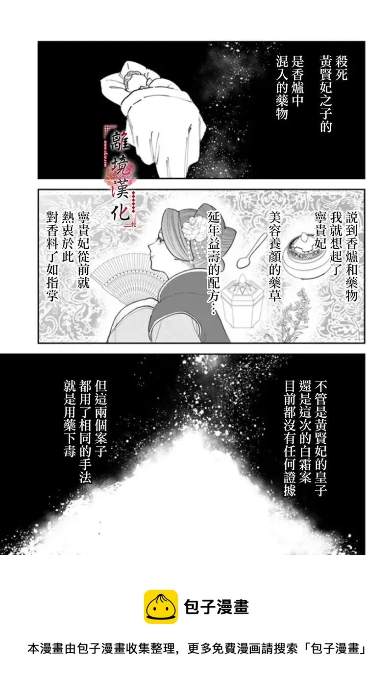 第08话 第17页