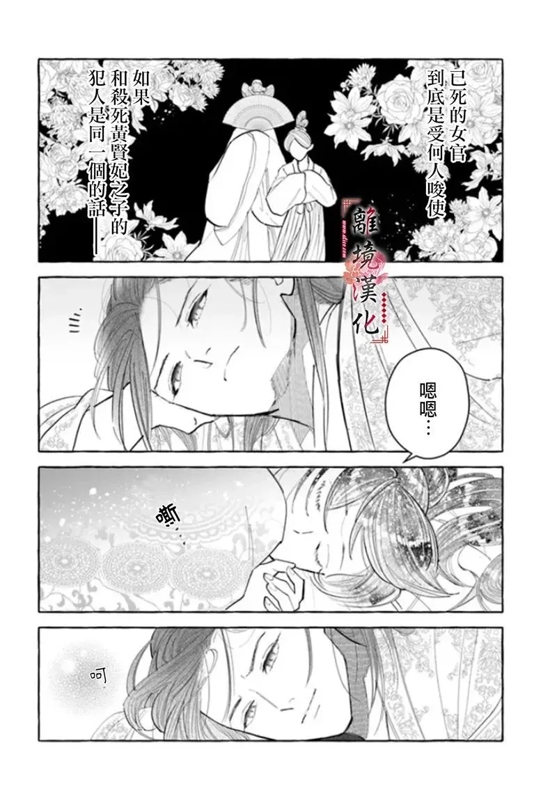 第08话 第18页