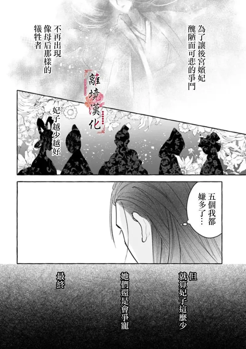 第08话 第20页