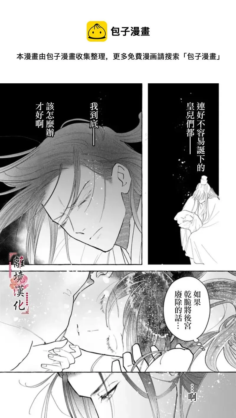 第08话 第21页