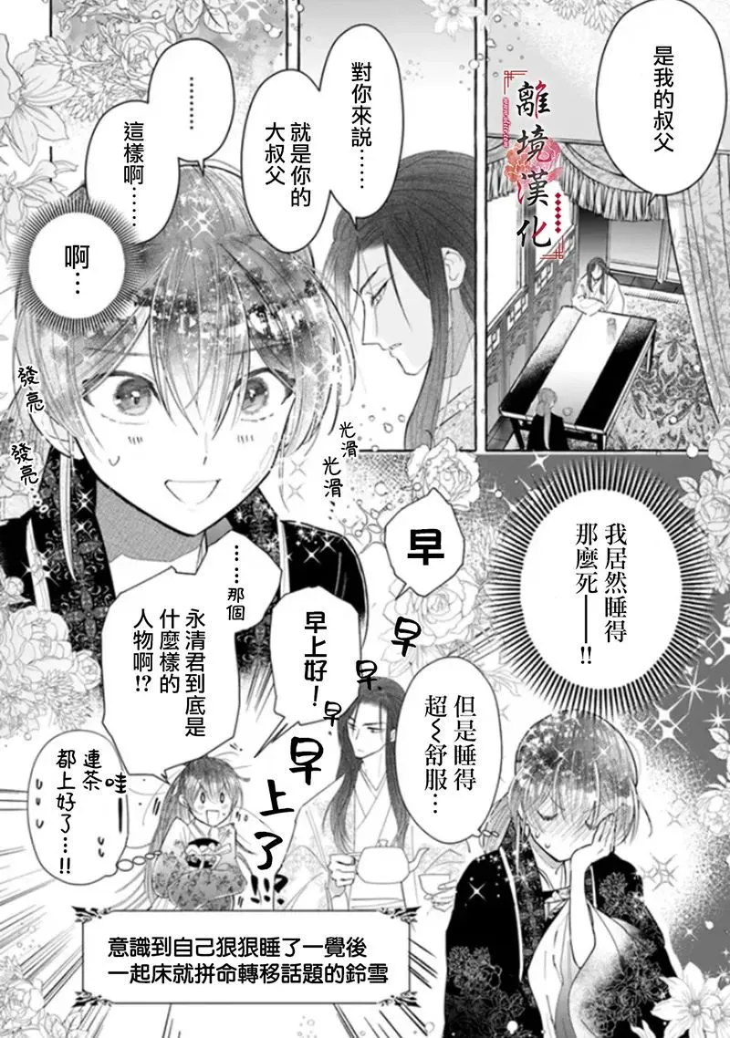 第08话 第24页