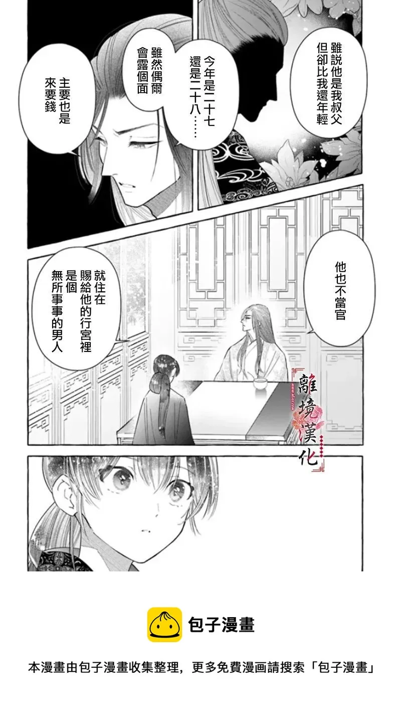 第08话 第25页