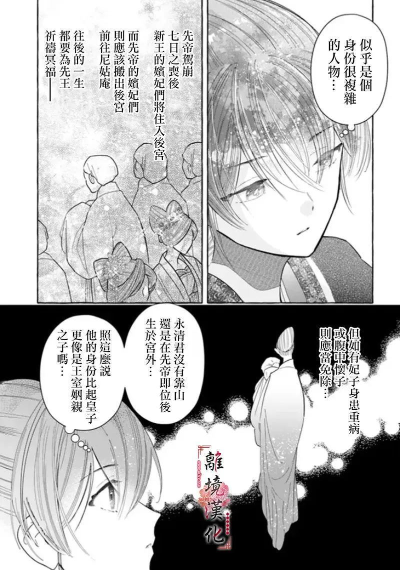 第08话 第26页