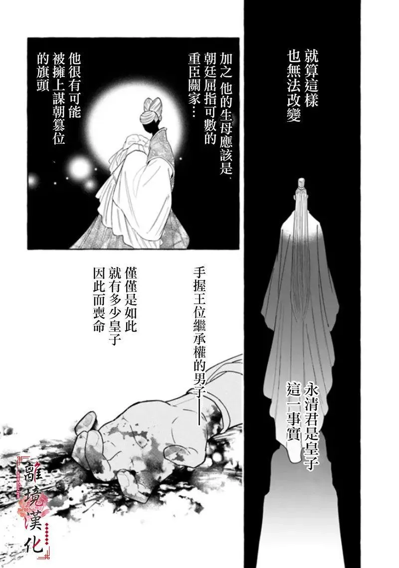 第08话 第27页