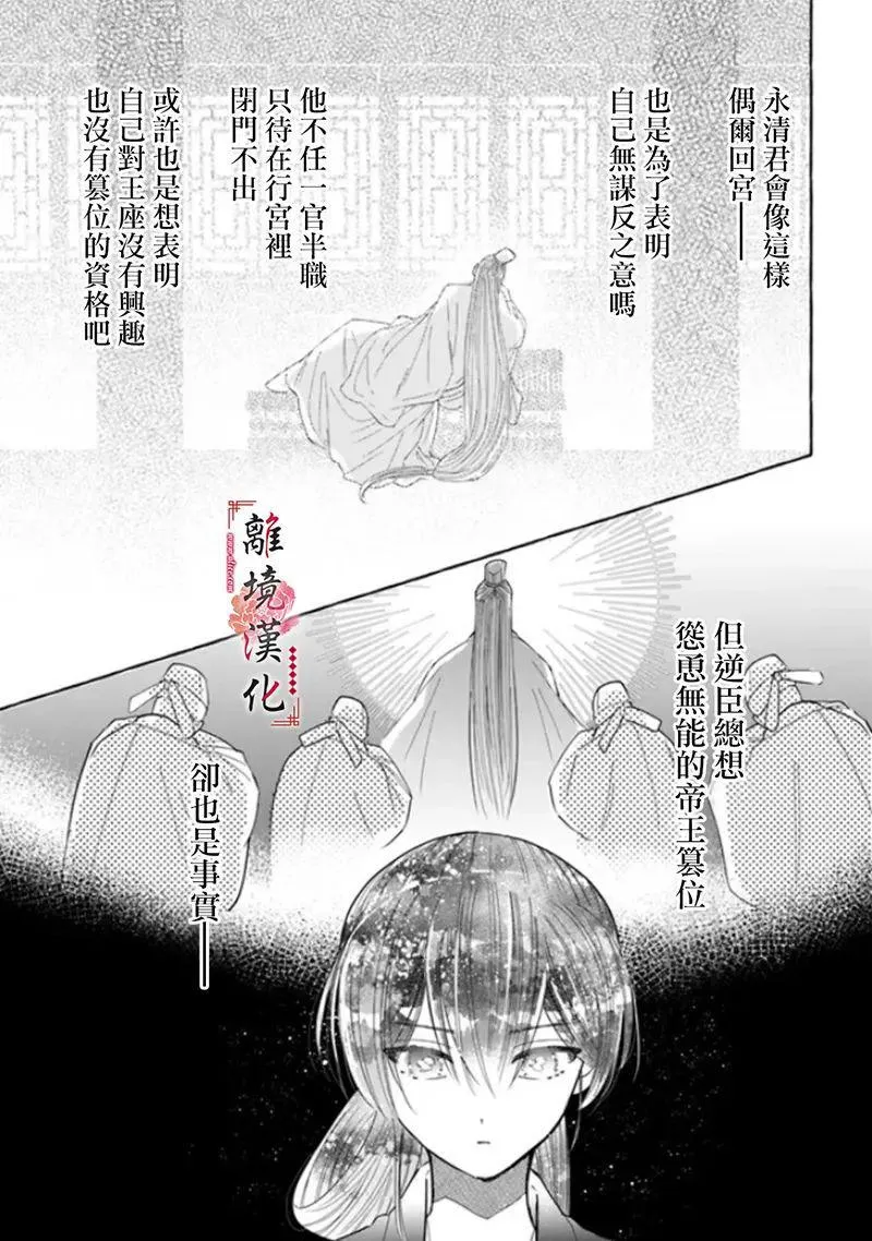 第08话 第28页