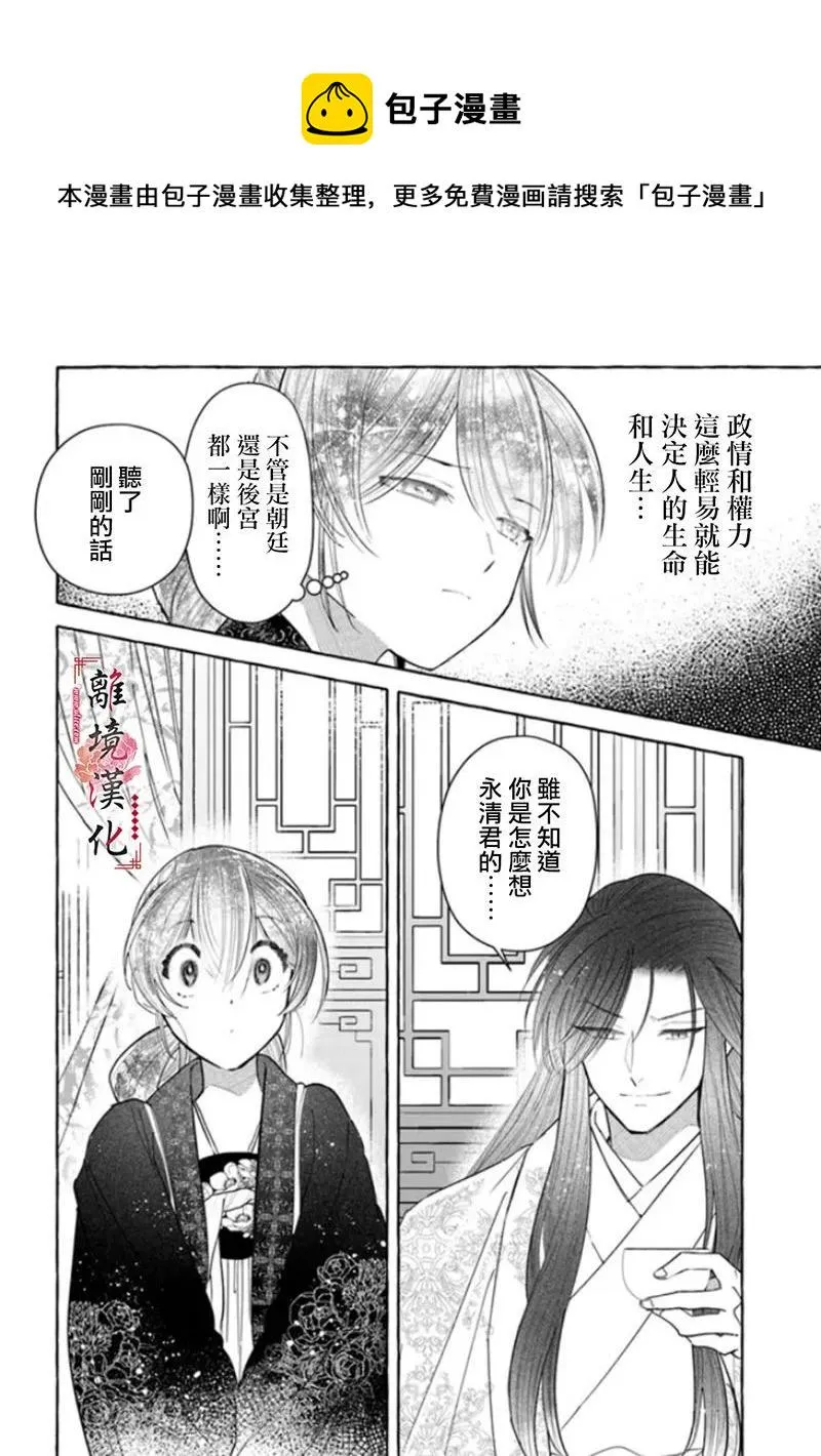 第08话 第29页