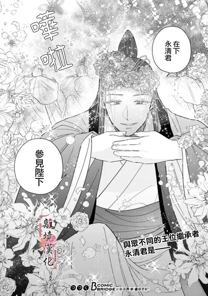 第08话 第31页