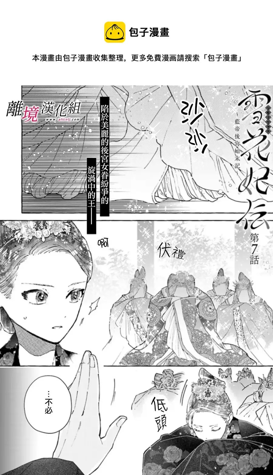 第07话 第1页