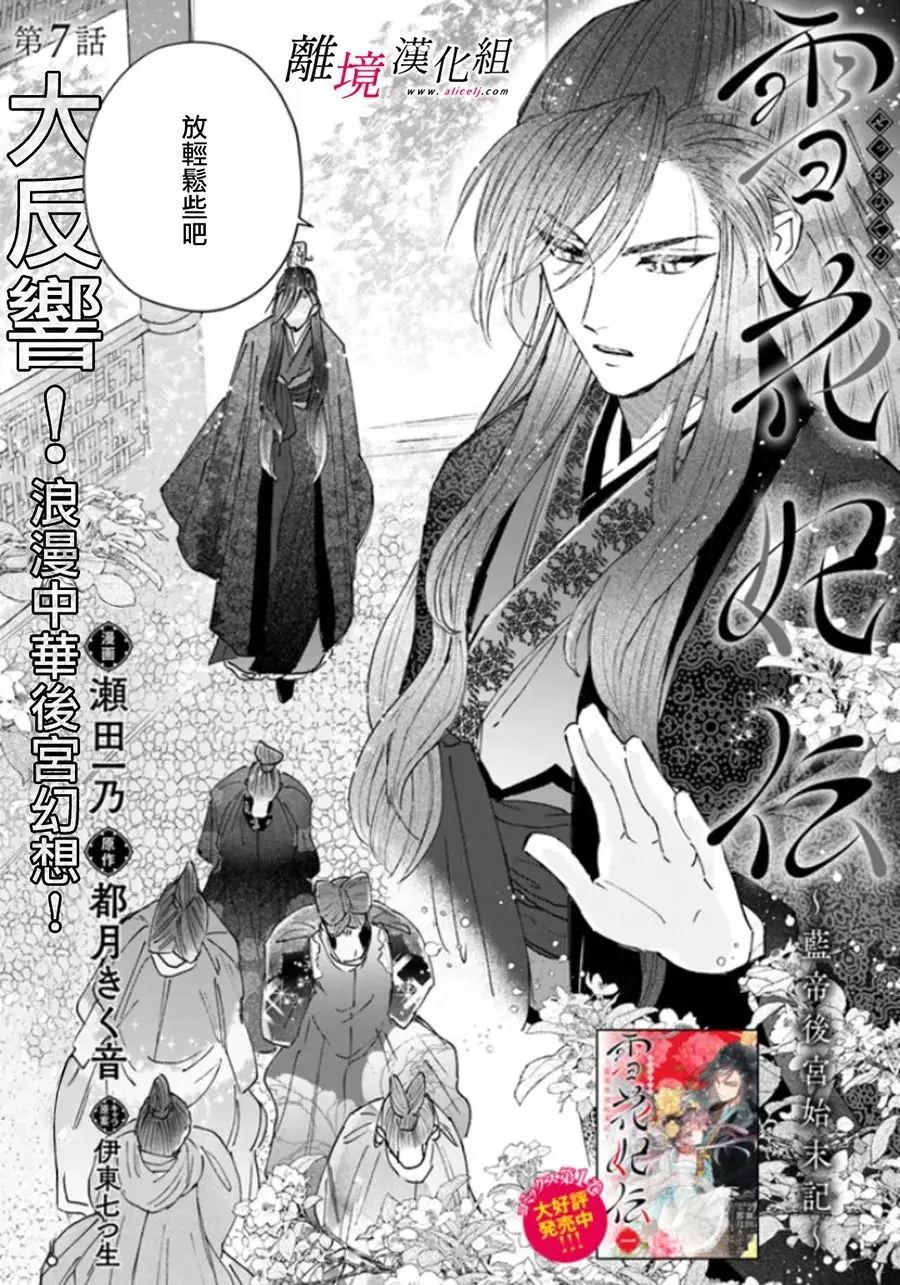 第07话 第2页