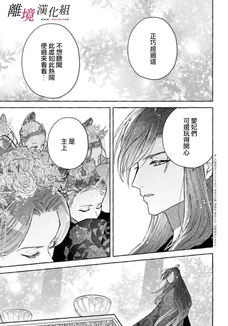 第07话 第3页