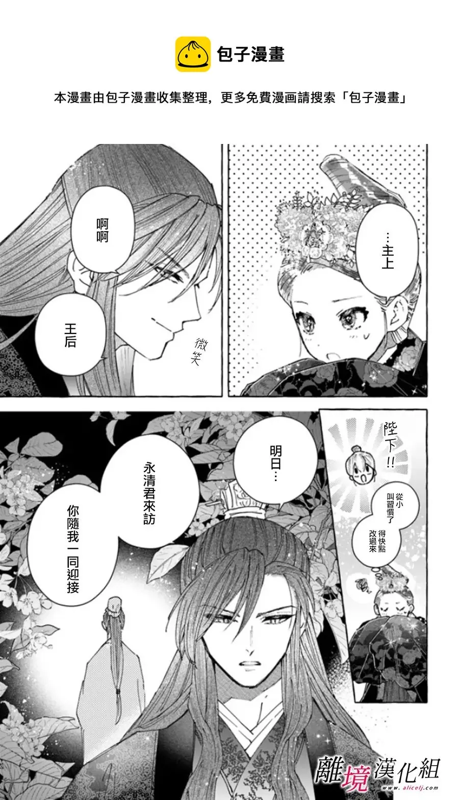 第07话 第5页