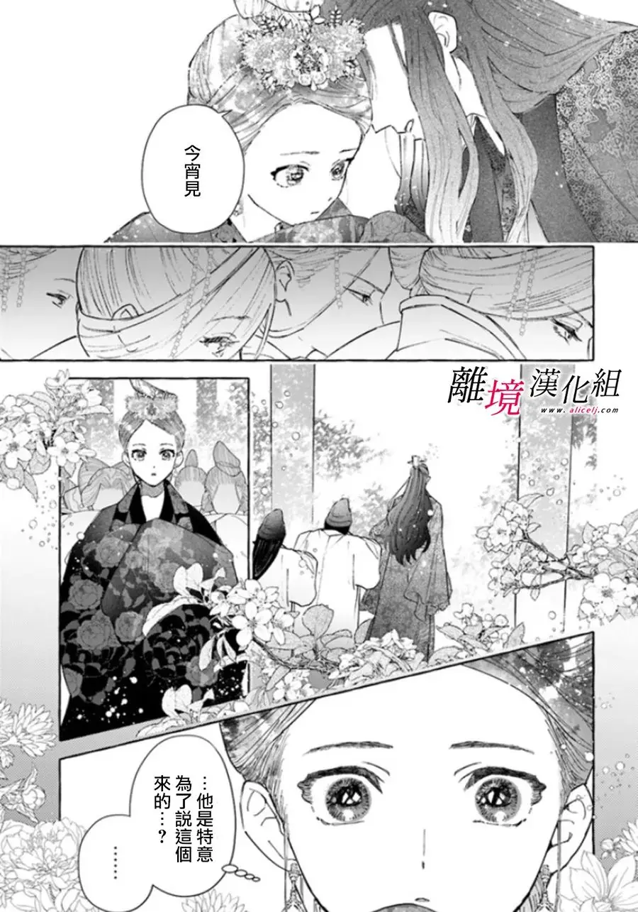 第07话 第7页