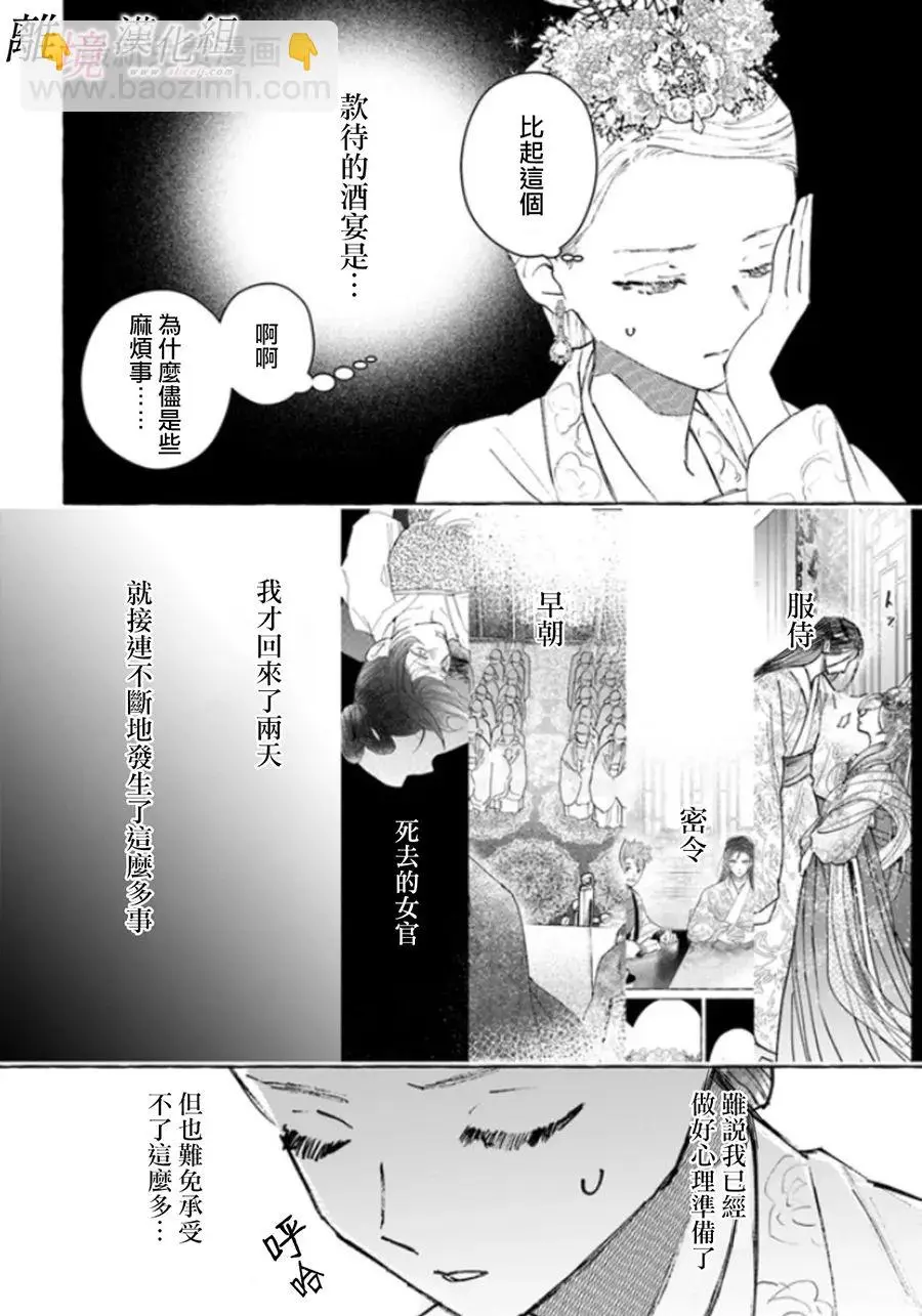 第07话 第8页