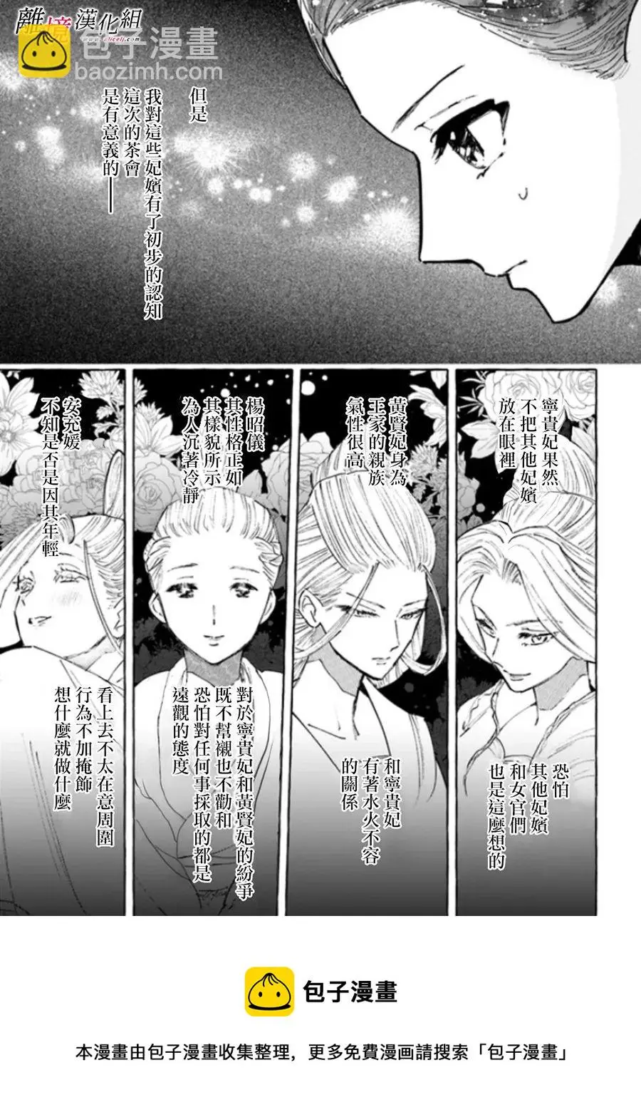第07话 第9页