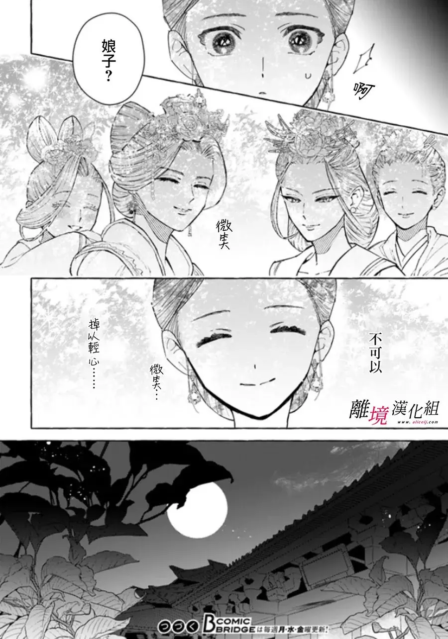 第07话 第12页