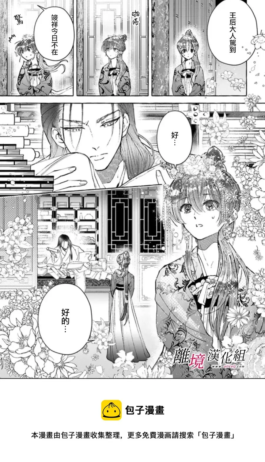 第07话 第13页