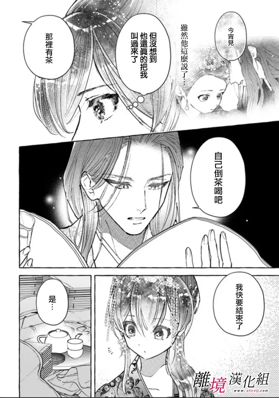 第07话 第14页
