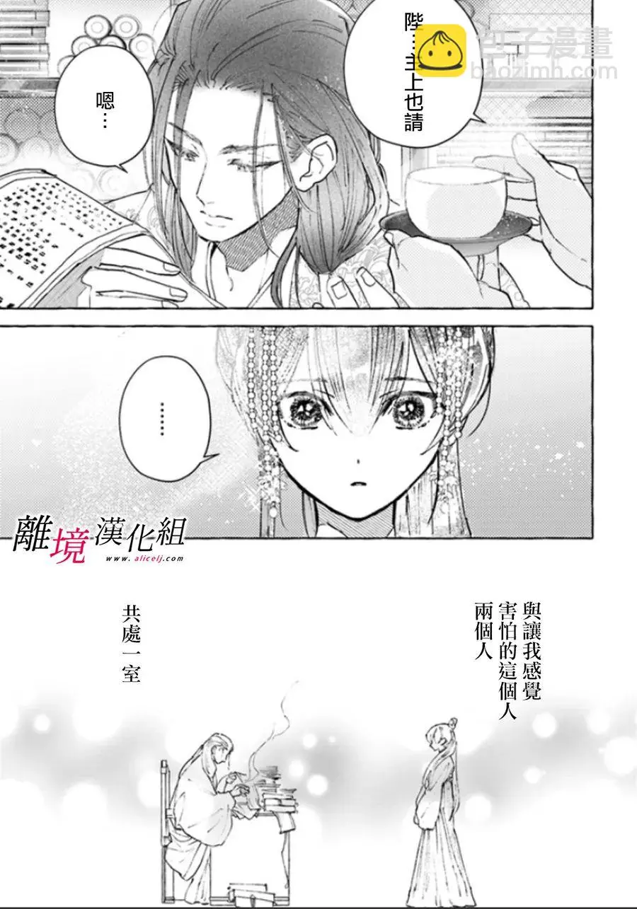 第07话 第15页