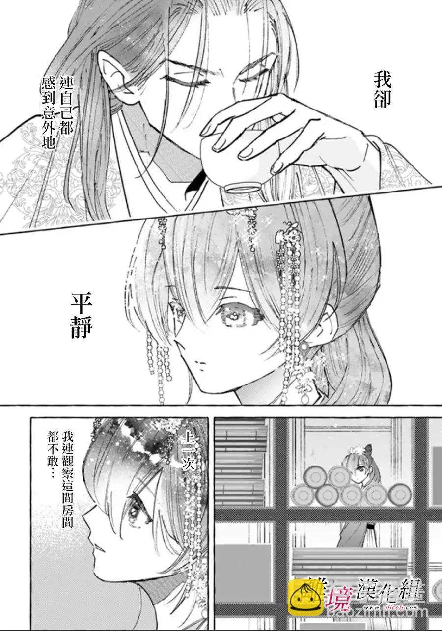 第07话 第16页