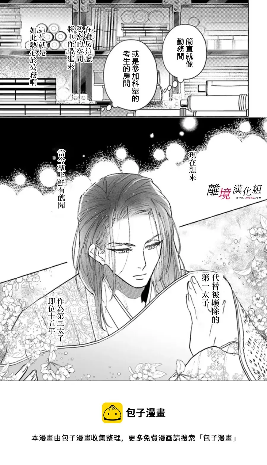第07话 第17页