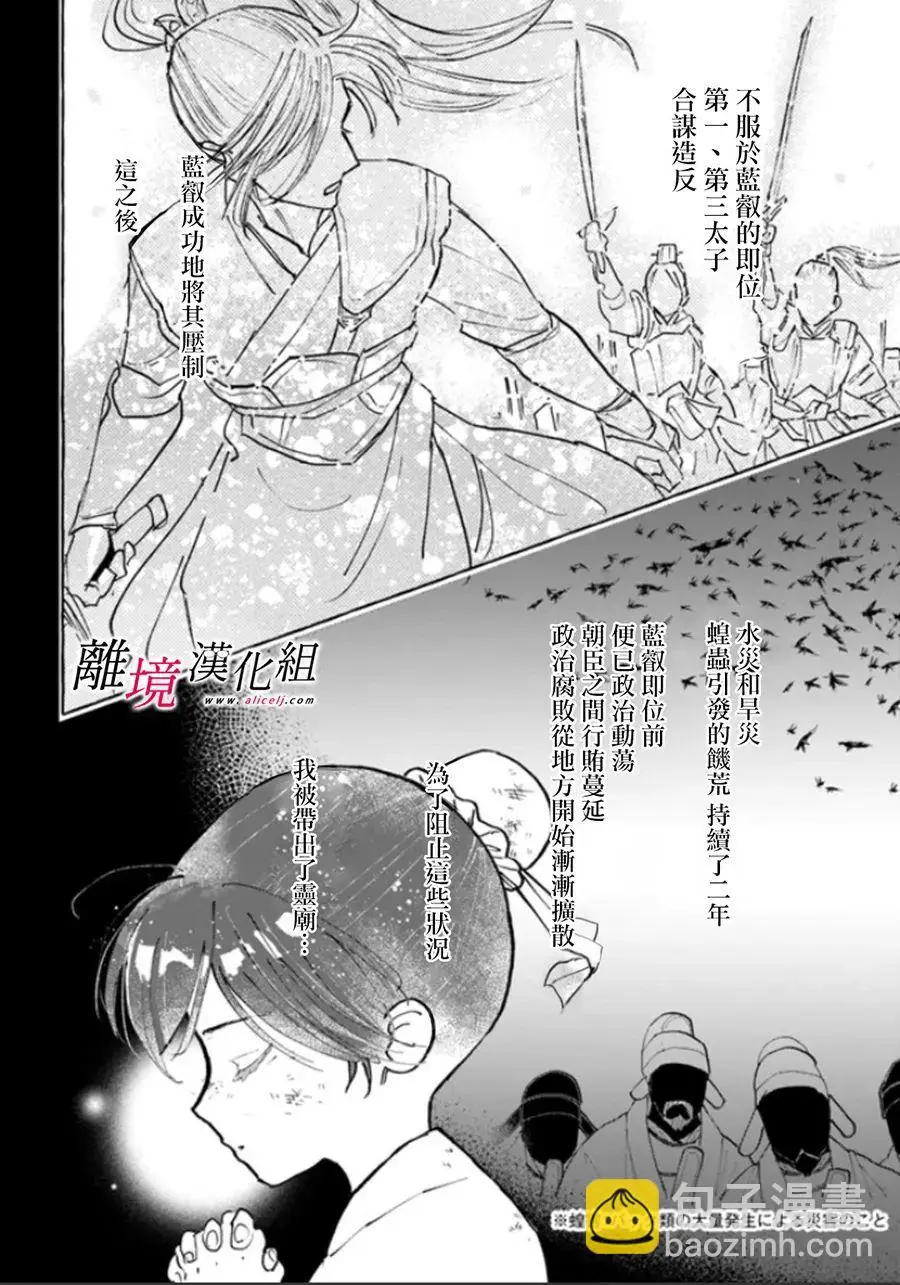第07话 第18页
