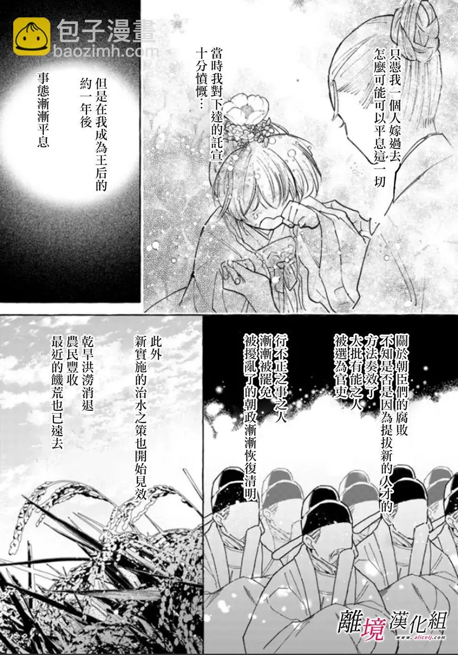 第07话 第19页