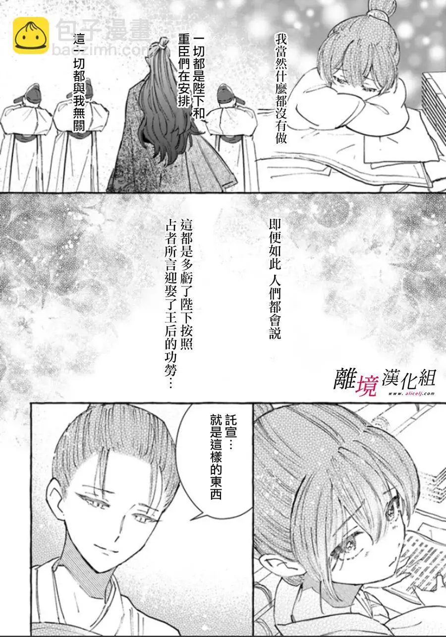 第07话 第20页