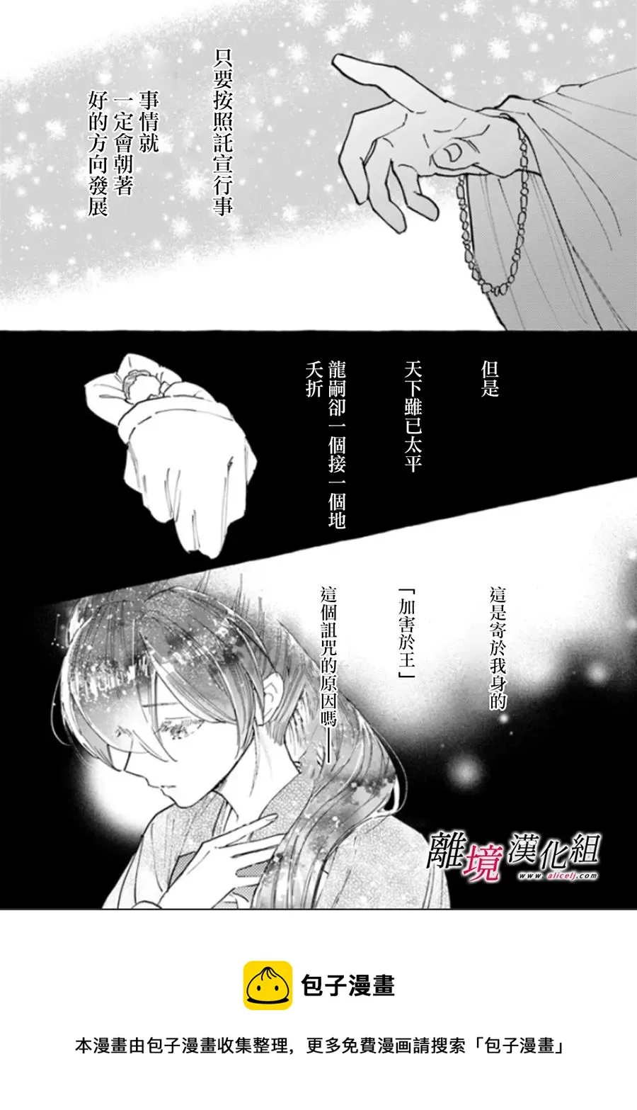 第07话 第21页