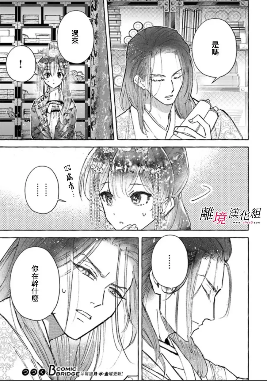 第07话 第23页