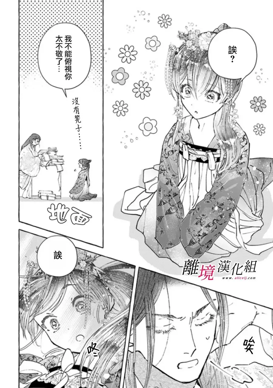 第07话 第24页