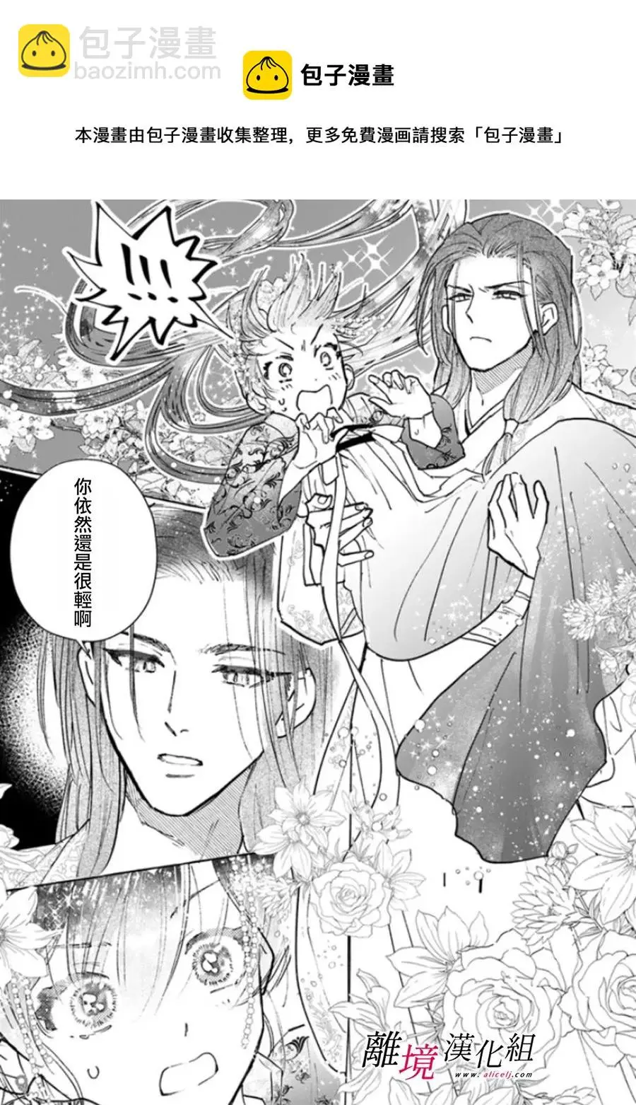 第07话 第25页