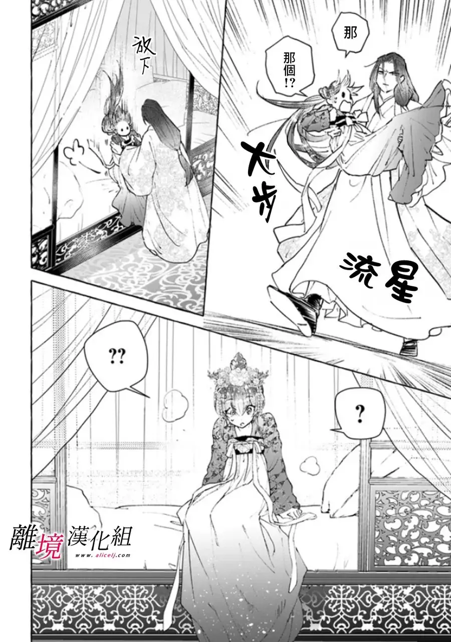 第07话 第26页