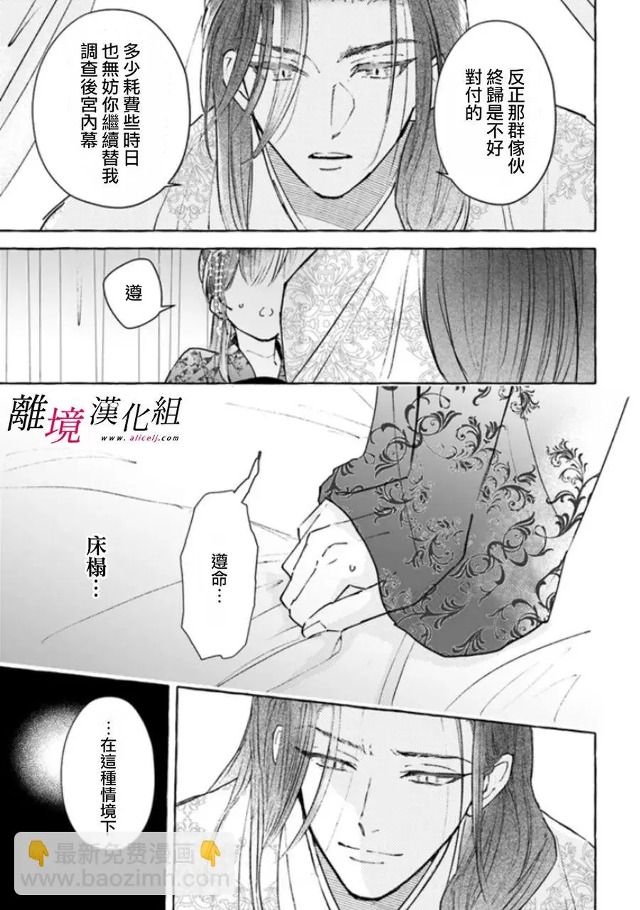 第07话 第27页