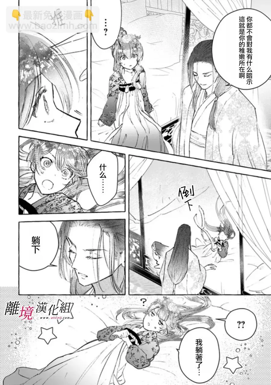 第07话 第28页