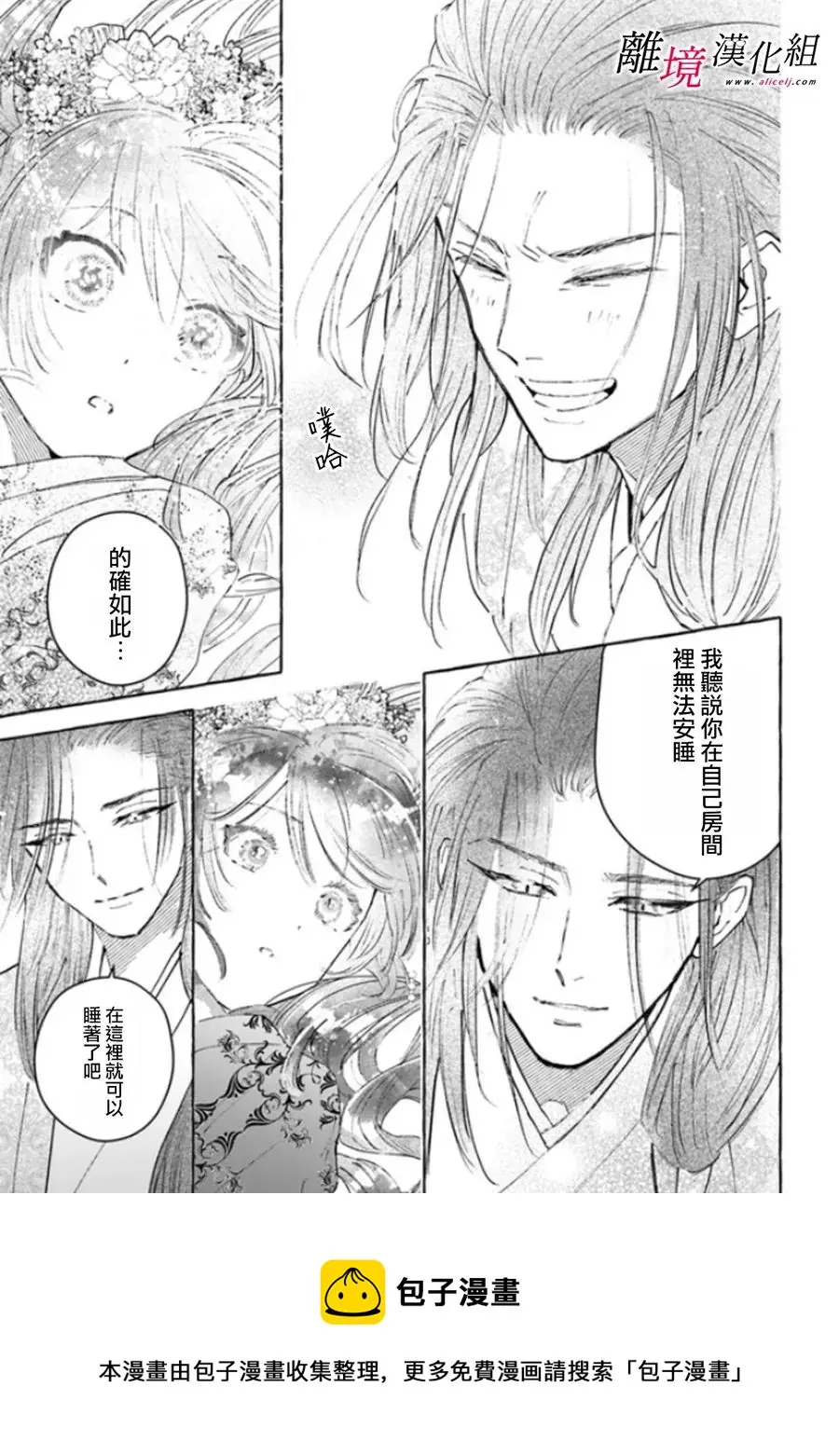 第07话 第29页