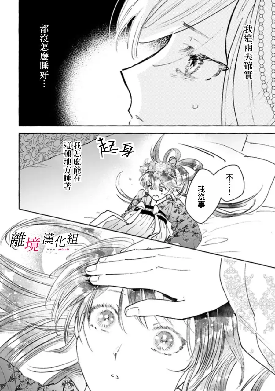 第07话 第30页