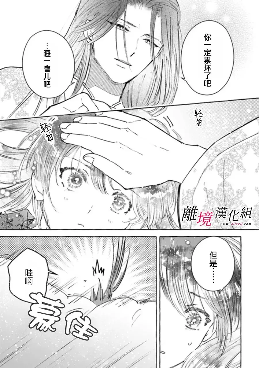 第07话 第31页